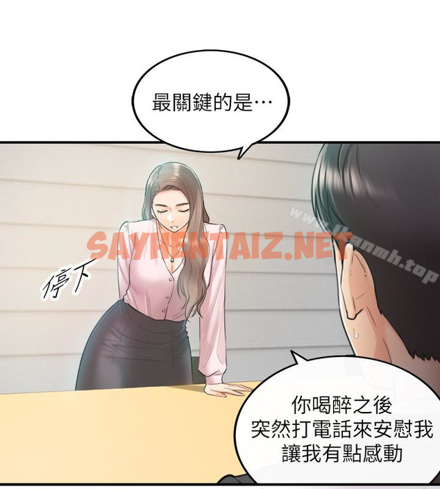 查看漫画正妹小主管 - 第10話-你是第一個這樣對我的人 - sayhentaiz.net中的208358图片