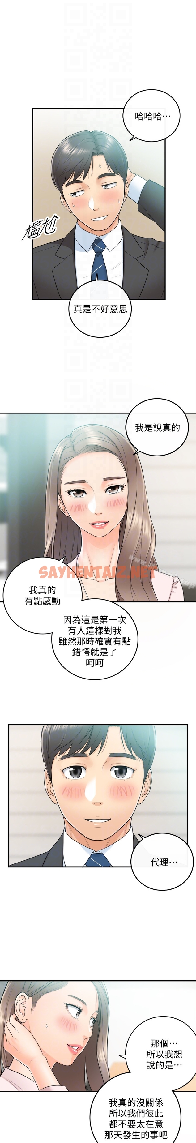 查看漫画正妹小主管 - 第10話-你是第一個這樣對我的人 - sayhentaiz.net中的208376图片