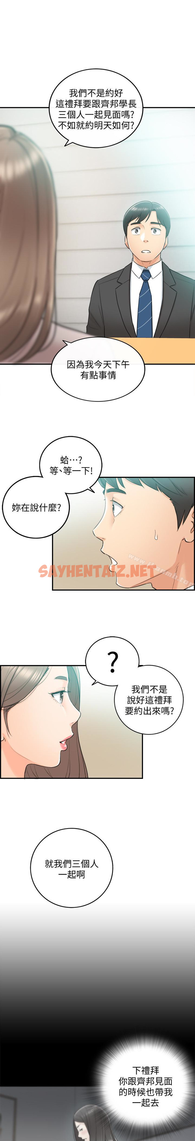 查看漫画正妹小主管 - 第10話-你是第一個這樣對我的人 - sayhentaiz.net中的208409图片