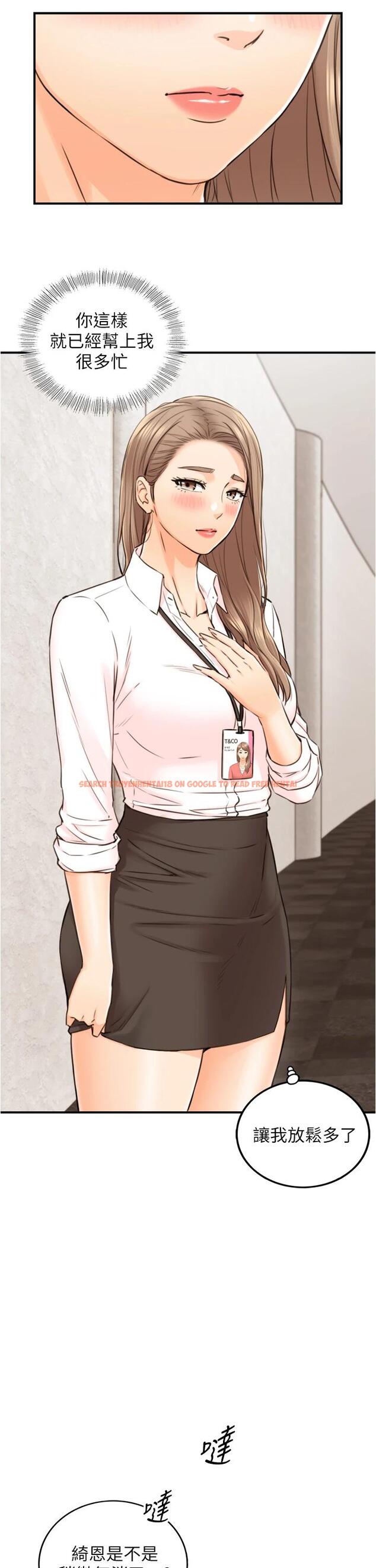 查看漫画正妹小主管 - 第100話-我來幫你擦一擦 - tymanga.com中的659243图片