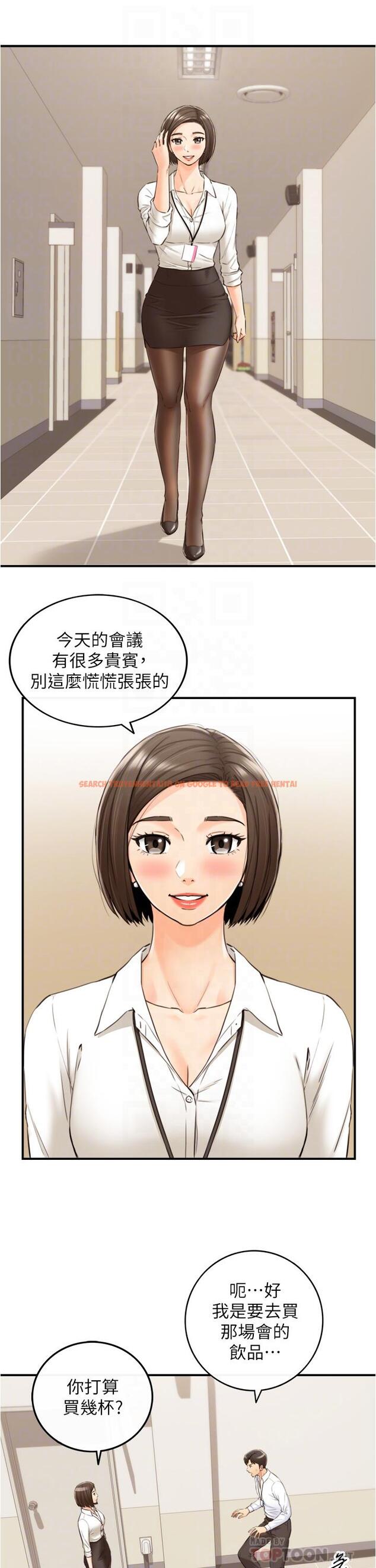 查看漫画正妹小主管 - 第100話-我來幫你擦一擦 - tymanga.com中的659247图片