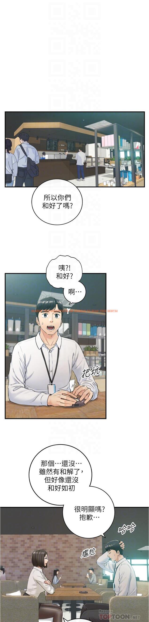 查看漫画正妹小主管 - 第100話-我來幫你擦一擦 - tymanga.com中的659249图片