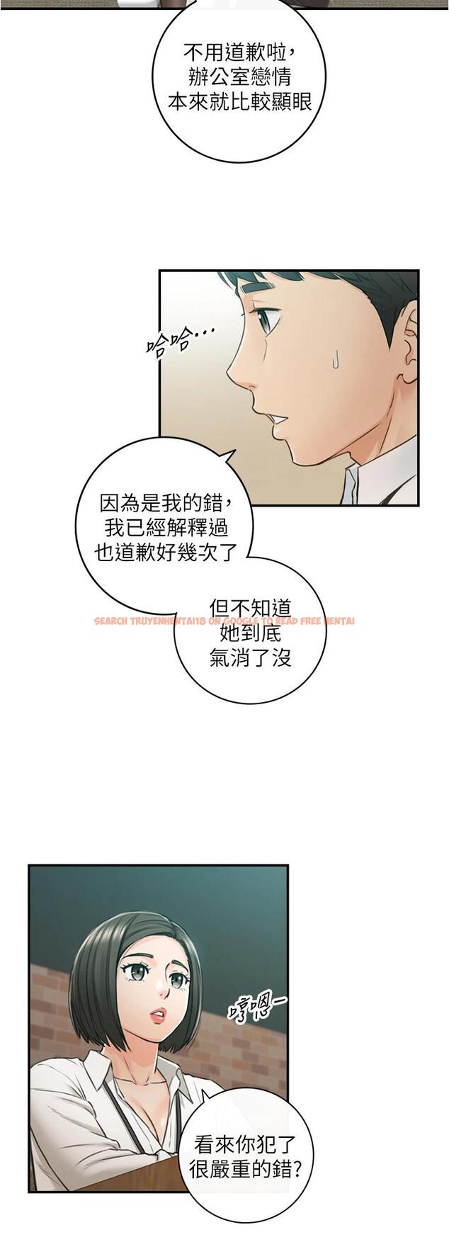 查看漫画正妹小主管 - 第100話-我來幫你擦一擦 - tymanga.com中的659250图片