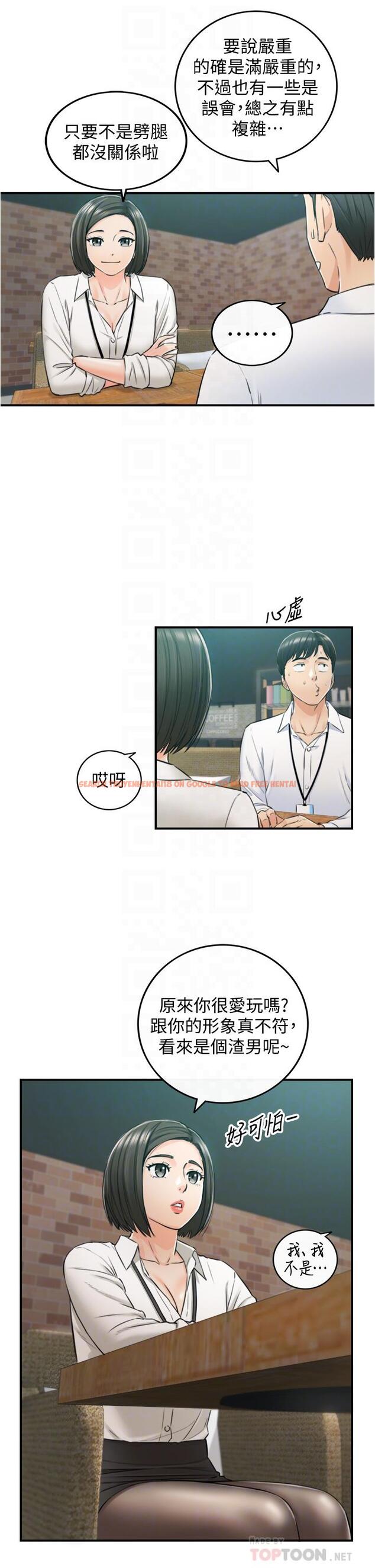 查看漫画正妹小主管 - 第100話-我來幫你擦一擦 - tymanga.com中的659251图片
