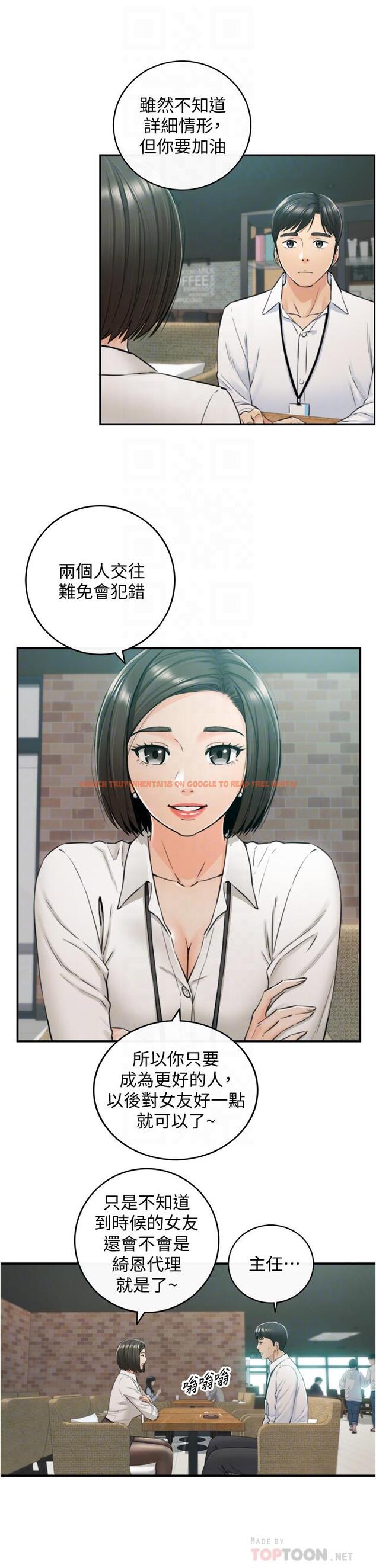 查看漫画正妹小主管 - 第100話-我來幫你擦一擦 - tymanga.com中的659253图片