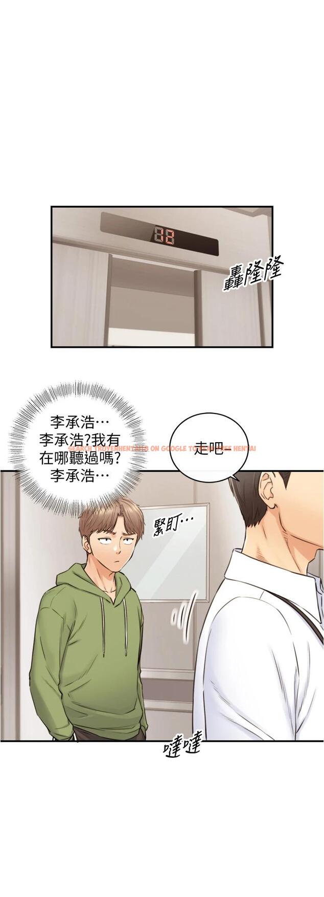查看漫画正妹小主管 - 第100話-我來幫你擦一擦 - tymanga.com中的659256图片