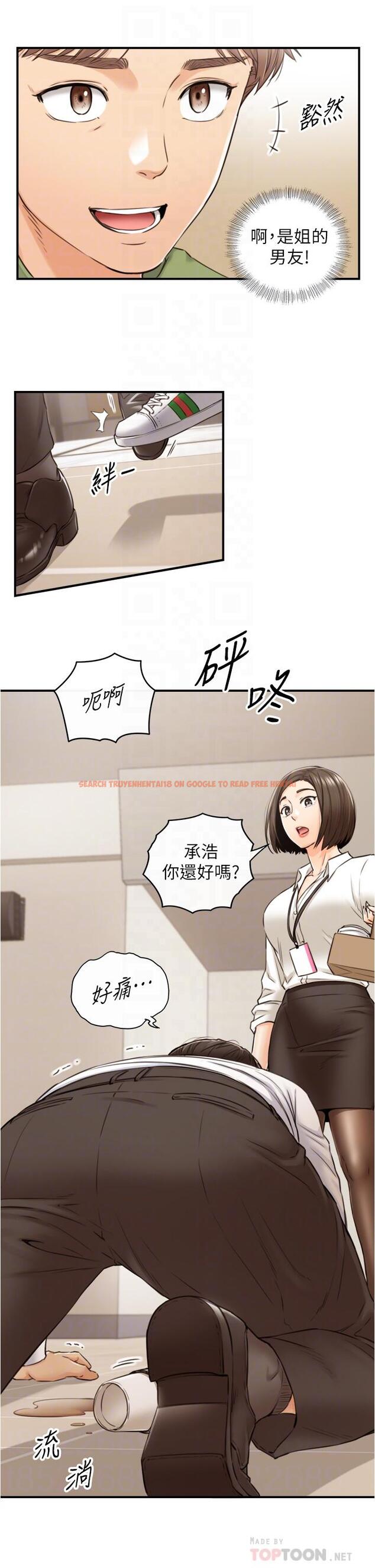 查看漫画正妹小主管 - 第100話-我來幫你擦一擦 - tymanga.com中的659257图片