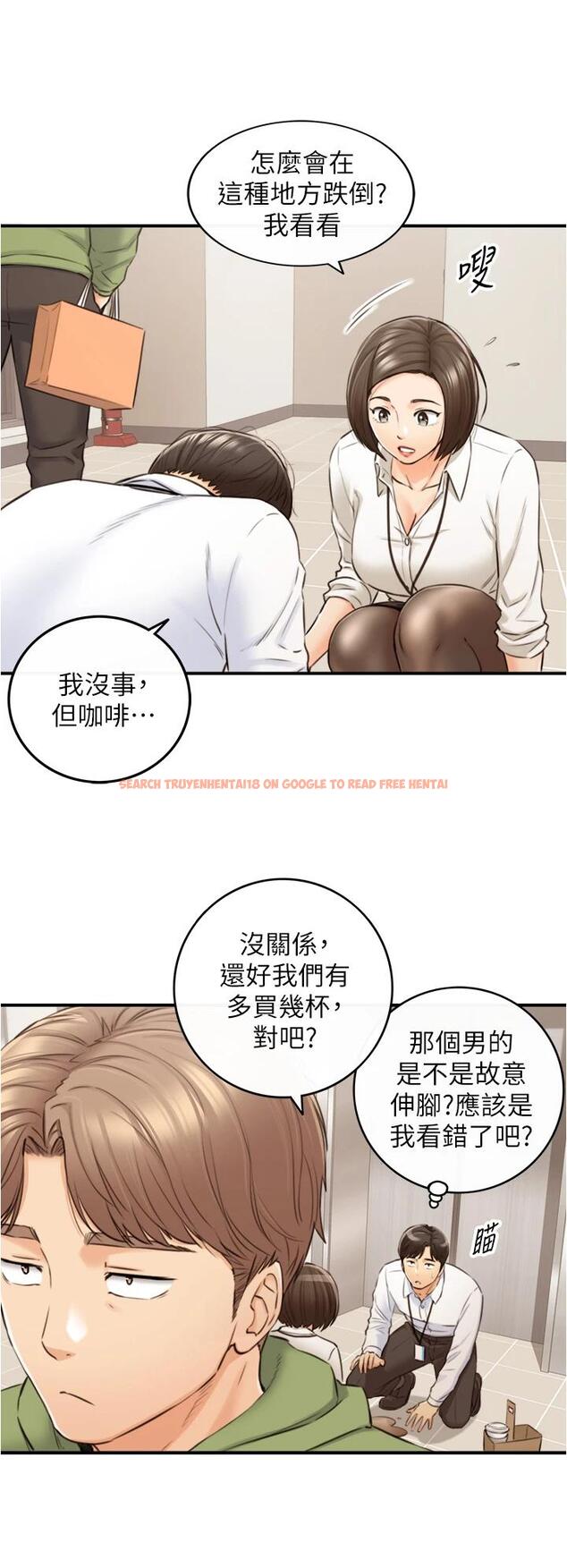 查看漫画正妹小主管 - 第100話-我來幫你擦一擦 - tymanga.com中的659258图片