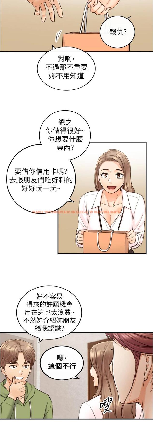 查看漫画正妹小主管 - 第100話-我來幫你擦一擦 - tymanga.com中的659260图片