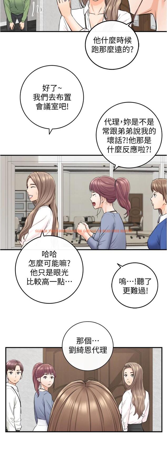 查看漫画正妹小主管 - 第100話-我來幫你擦一擦 - tymanga.com中的659262图片