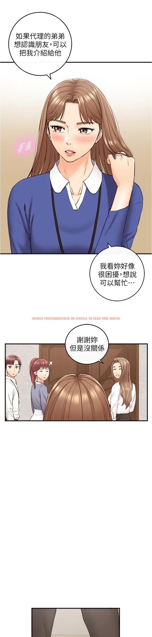 查看漫画正妹小主管 - 第100話-我來幫你擦一擦 - tymanga.com中的659263图片