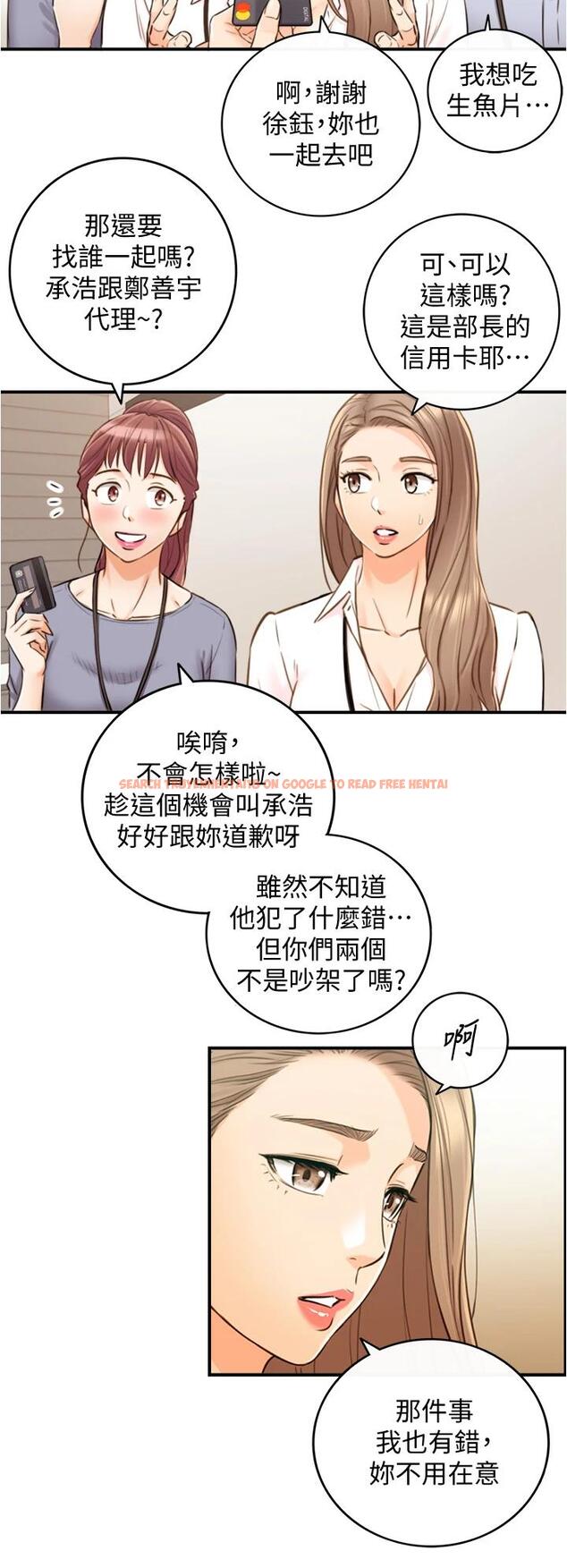 查看漫画正妹小主管 - 第100話-我來幫你擦一擦 - tymanga.com中的659274图片
