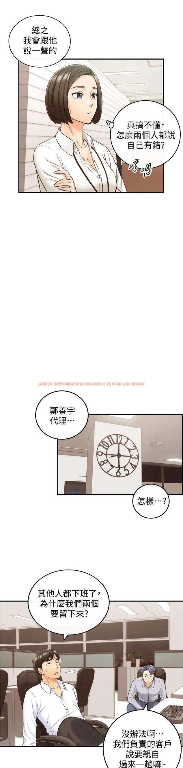 查看漫画正妹小主管 - 第100話-我來幫你擦一擦 - tymanga.com中的659275图片