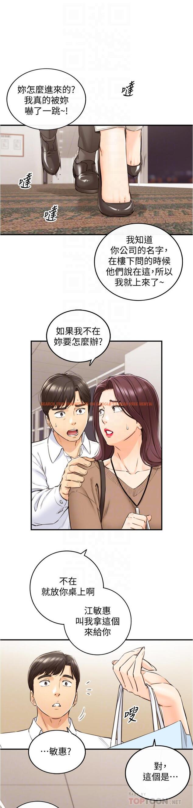 查看漫画正妹小主管 - 第101話-昨晚到底發生了什麽事 - tymanga.com中的662954图片