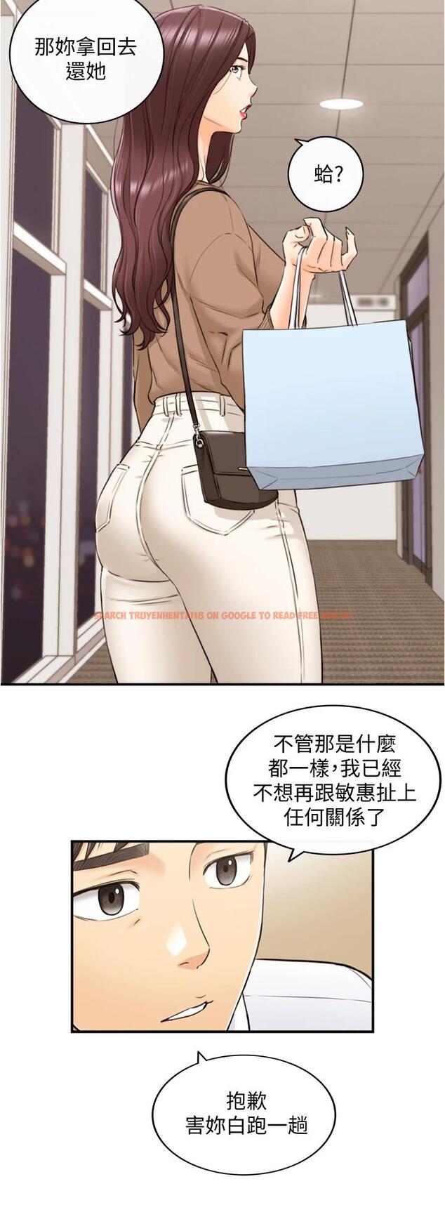 查看漫画正妹小主管 - 第101話-昨晚到底發生了什麽事 - tymanga.com中的662955图片