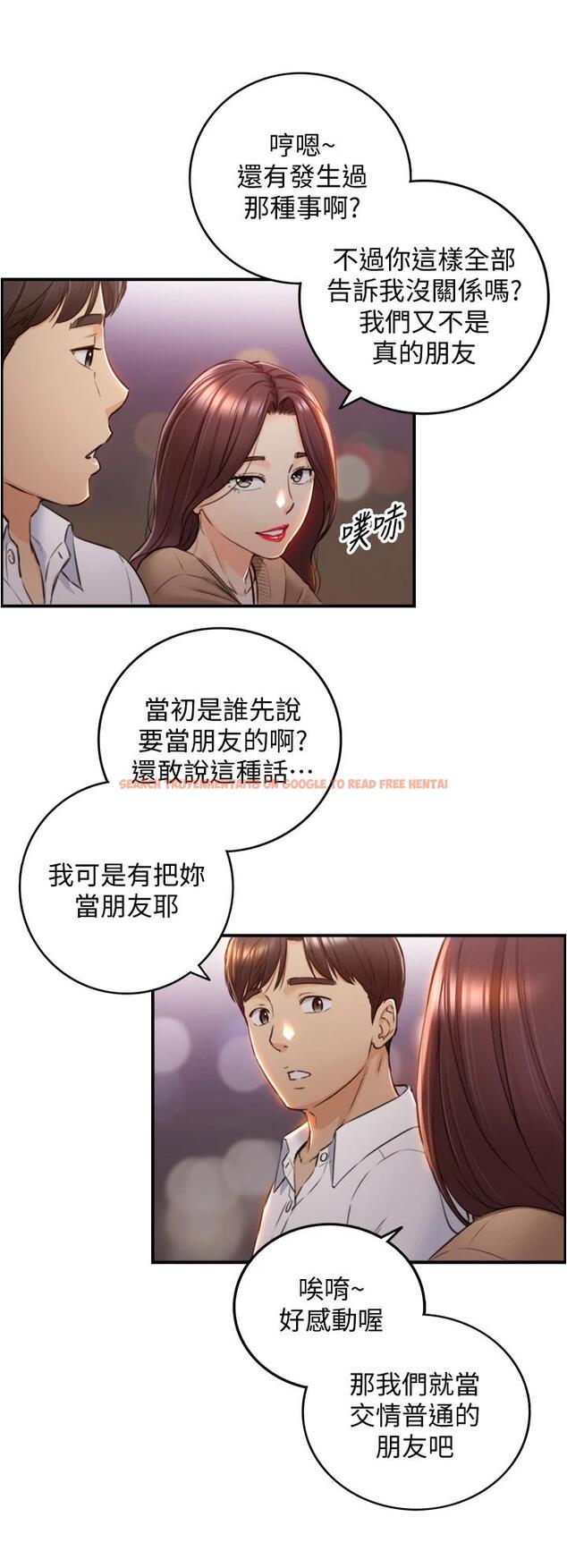 查看漫画正妹小主管 - 第101話-昨晚到底發生了什麽事 - tymanga.com中的662957图片
