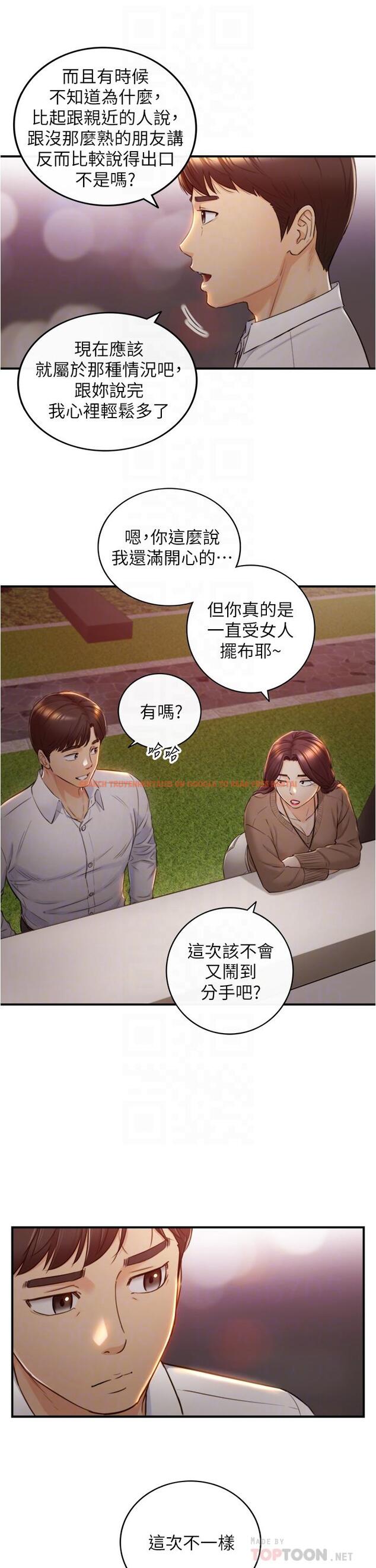 查看漫画正妹小主管 - 第101話-昨晚到底發生了什麽事 - tymanga.com中的662958图片