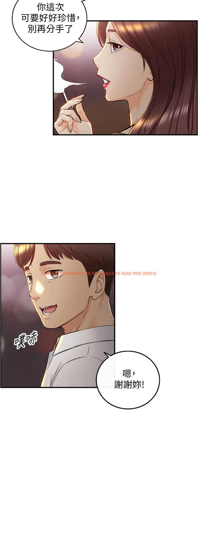 查看漫画正妹小主管 - 第101話-昨晚到底發生了什麽事 - tymanga.com中的662963图片