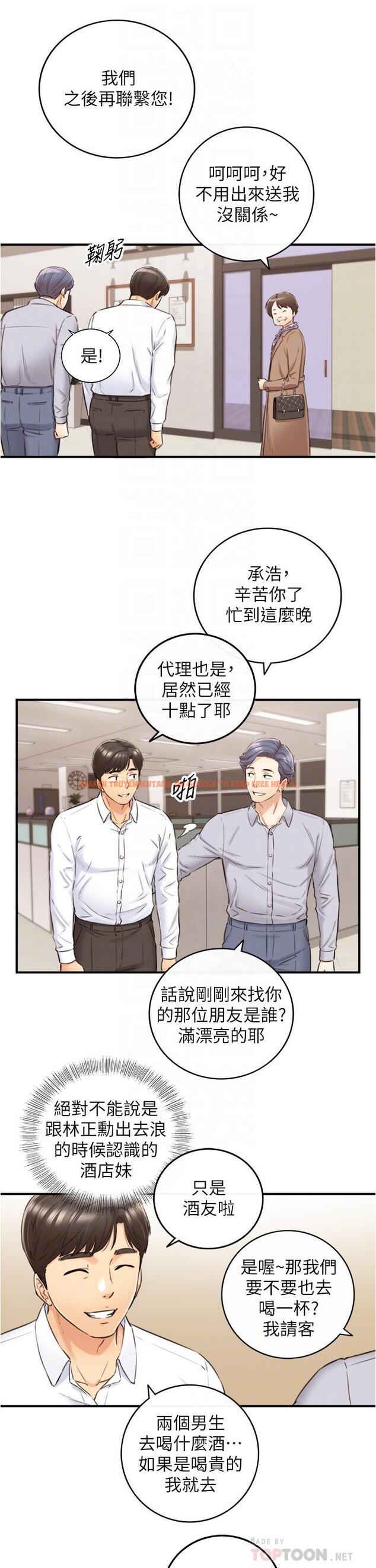 查看漫画正妹小主管 - 第101話-昨晚到底發生了什麽事 - tymanga.com中的662966图片