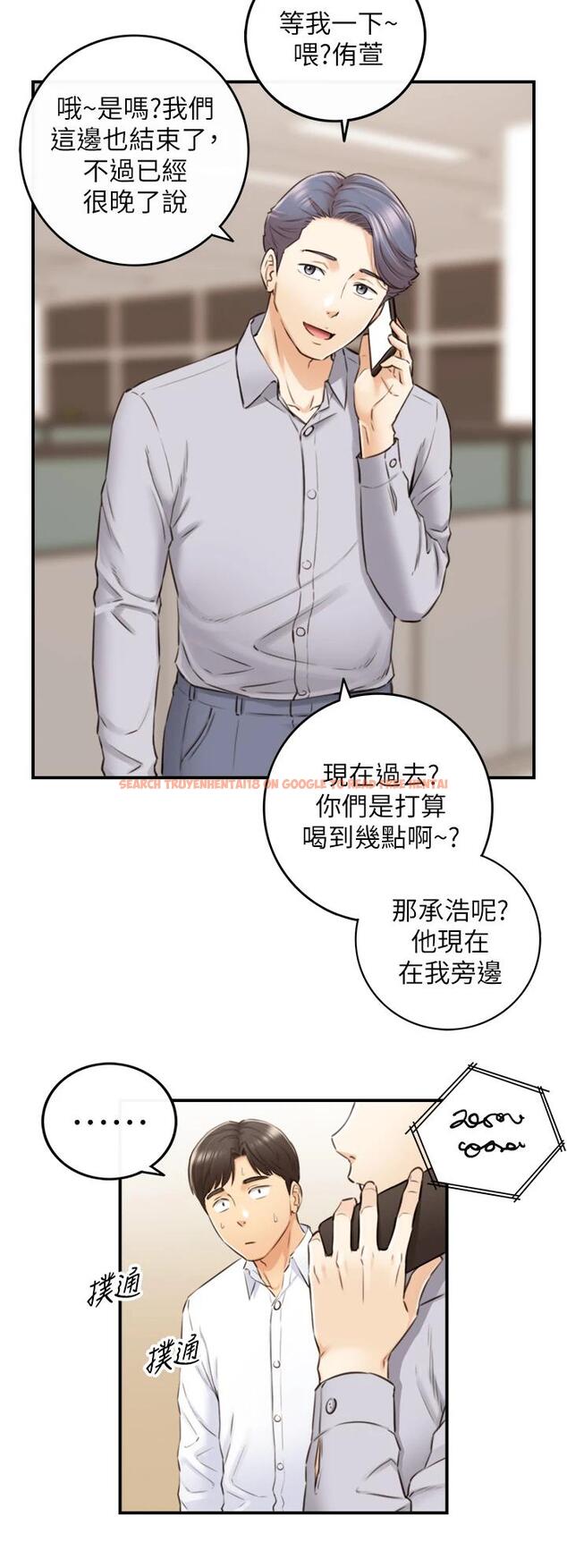 查看漫画正妹小主管 - 第101話-昨晚到底發生了什麽事 - tymanga.com中的662967图片