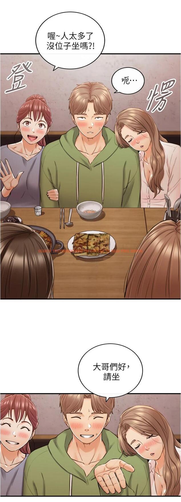 查看漫画正妹小主管 - 第101話-昨晚到底發生了什麽事 - tymanga.com中的662969图片
