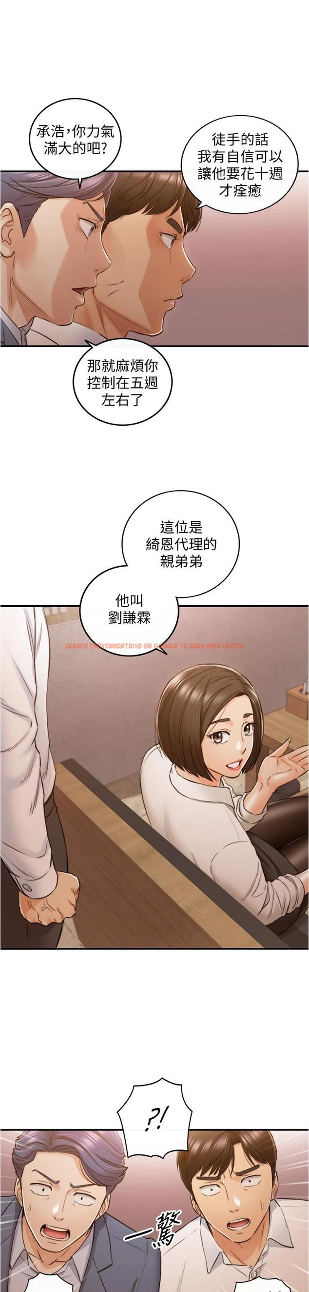 查看漫画正妹小主管 - 第101話-昨晚到底發生了什麽事 - tymanga.com中的662970图片