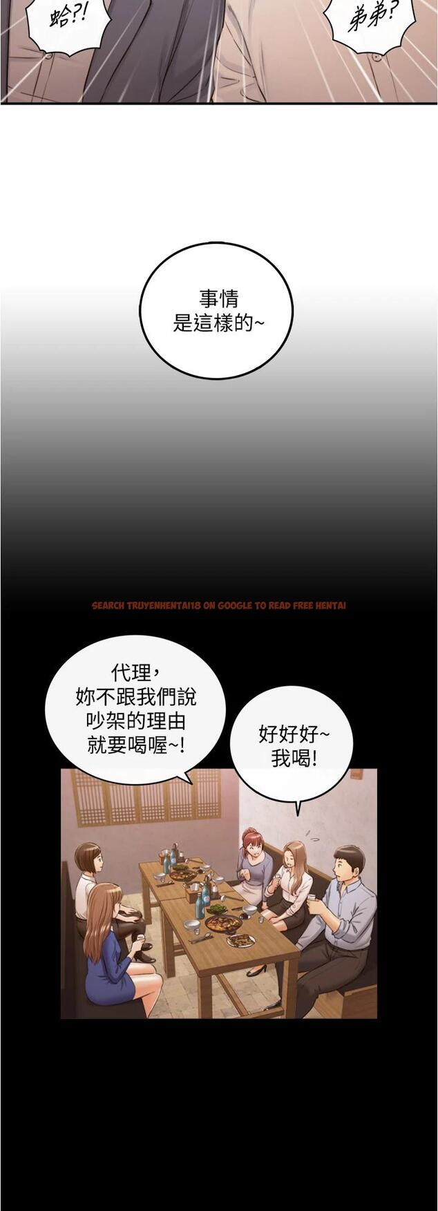 查看漫画正妹小主管 - 第101話-昨晚到底發生了什麽事 - tymanga.com中的662971图片