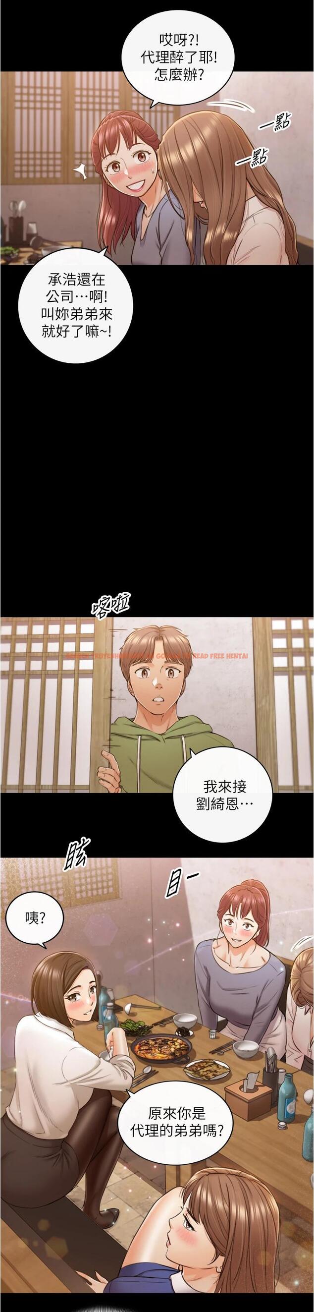 查看漫画正妹小主管 - 第101話-昨晚到底發生了什麽事 - tymanga.com中的662972图片