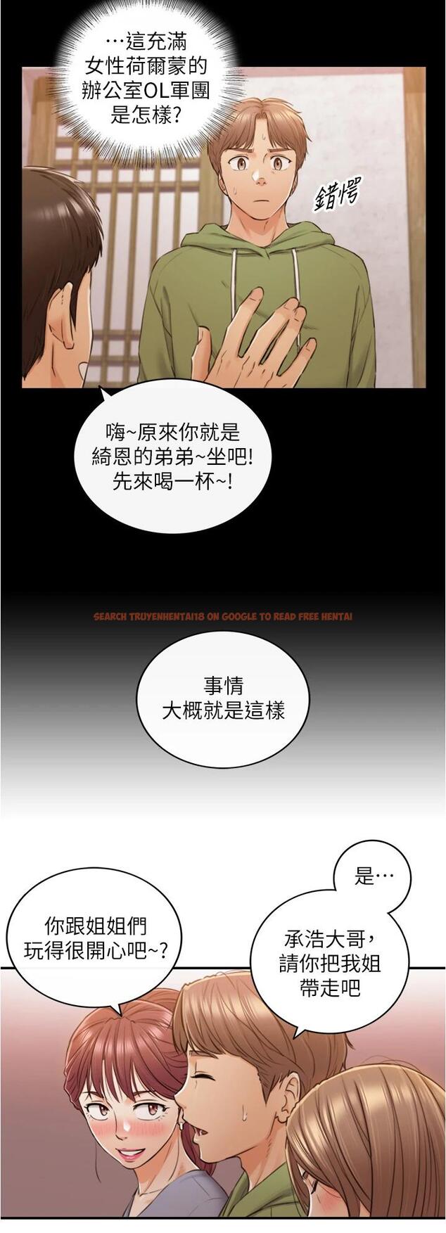 查看漫画正妹小主管 - 第101話-昨晚到底發生了什麽事 - tymanga.com中的662973图片