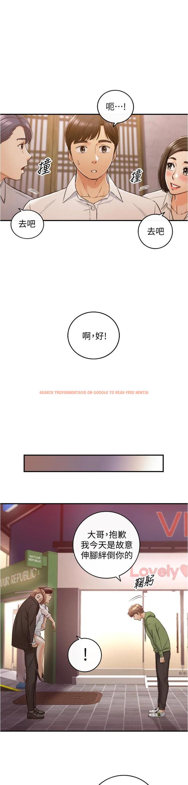 查看漫画正妹小主管 - 第101話-昨晚到底發生了什麽事 - tymanga.com中的662974图片