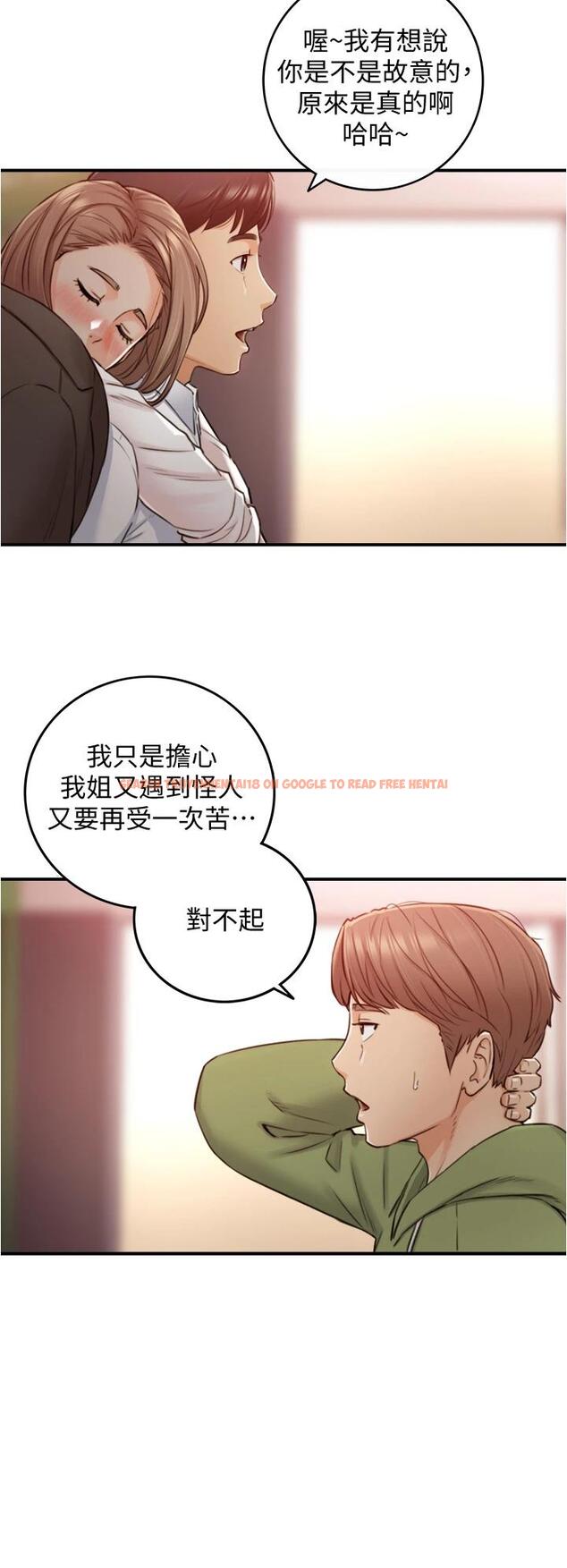 查看漫画正妹小主管 - 第101話-昨晚到底發生了什麽事 - tymanga.com中的662975图片