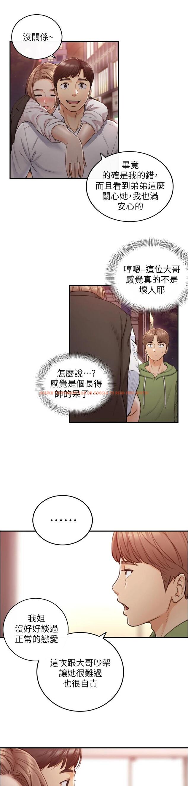 查看漫画正妹小主管 - 第101話-昨晚到底發生了什麽事 - tymanga.com中的662976图片