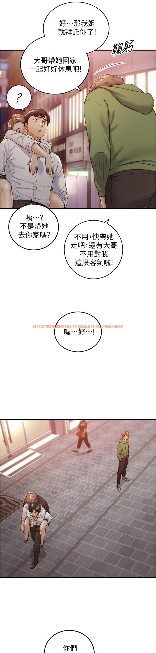 查看漫画正妹小主管 - 第101話-昨晚到底發生了什麽事 - tymanga.com中的662978图片