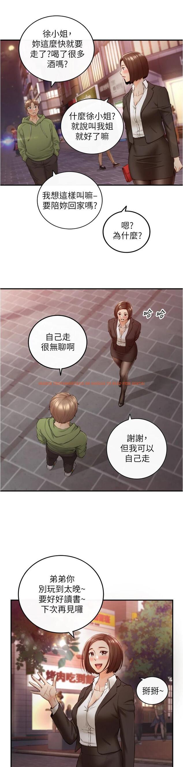 查看漫画正妹小主管 - 第101話-昨晚到底發生了什麽事 - tymanga.com中的662980图片