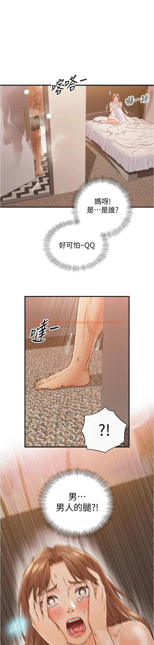 查看漫画正妹小主管 - 第101話-昨晚到底發生了什麽事 - tymanga.com中的662984图片