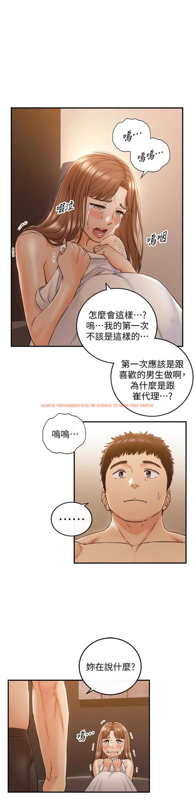 查看漫画正妹小主管 - 第102話-侑萱誘人的小穴 - tymanga.com中的667349图片