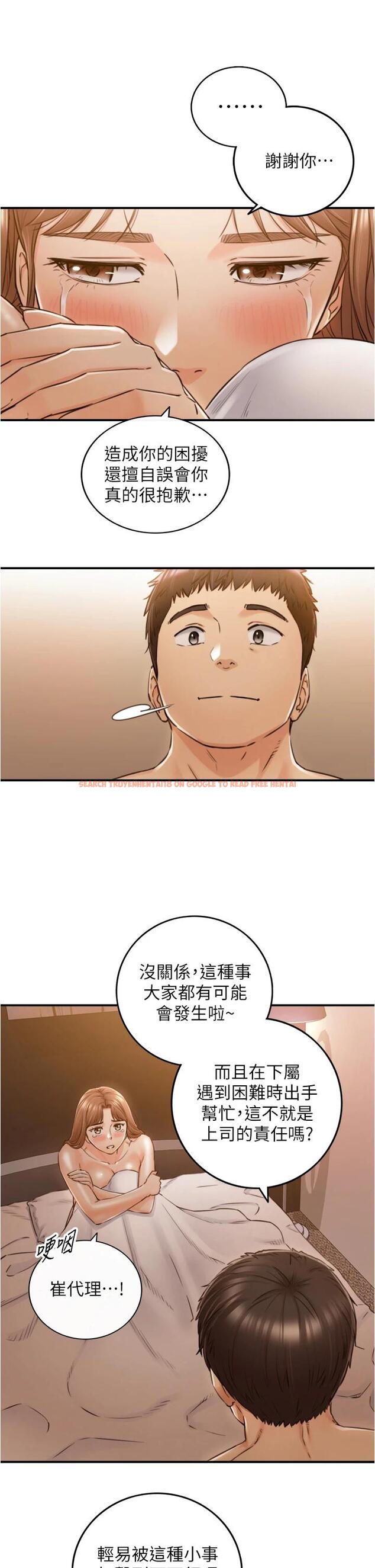 查看漫画正妹小主管 - 第102話-侑萱誘人的小穴 - tymanga.com中的667353图片