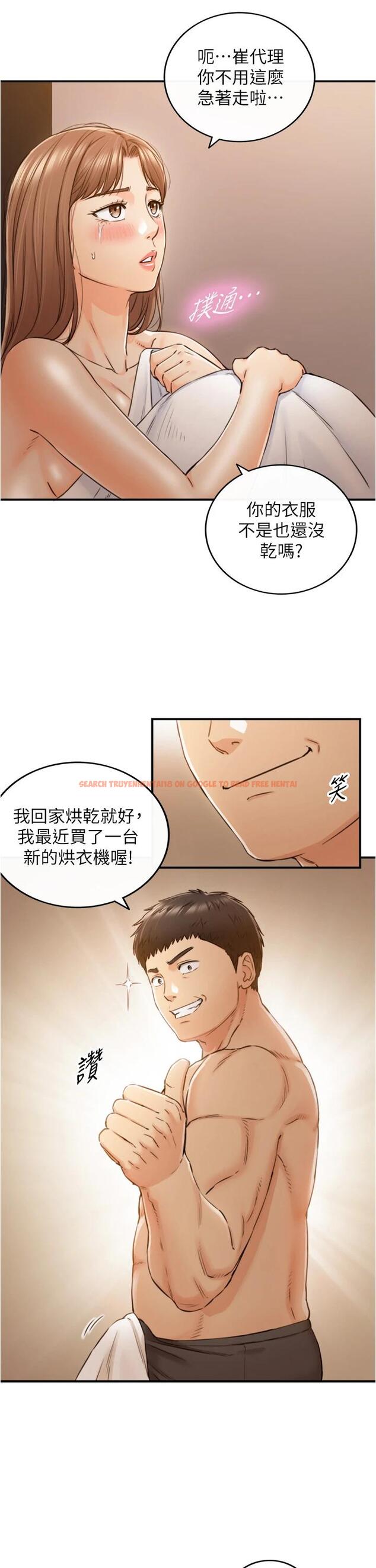 查看漫画正妹小主管 - 第102話-侑萱誘人的小穴 - tymanga.com中的667355图片