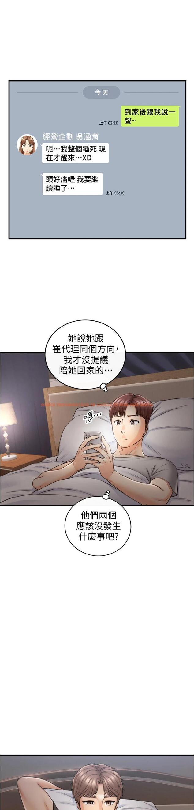 查看漫画正妹小主管 - 第102話-侑萱誘人的小穴 - tymanga.com中的667357图片