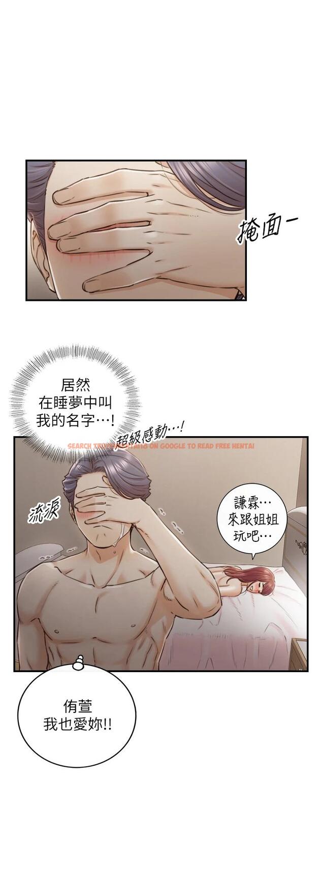 查看漫画正妹小主管 - 第102話-侑萱誘人的小穴 - tymanga.com中的667374图片