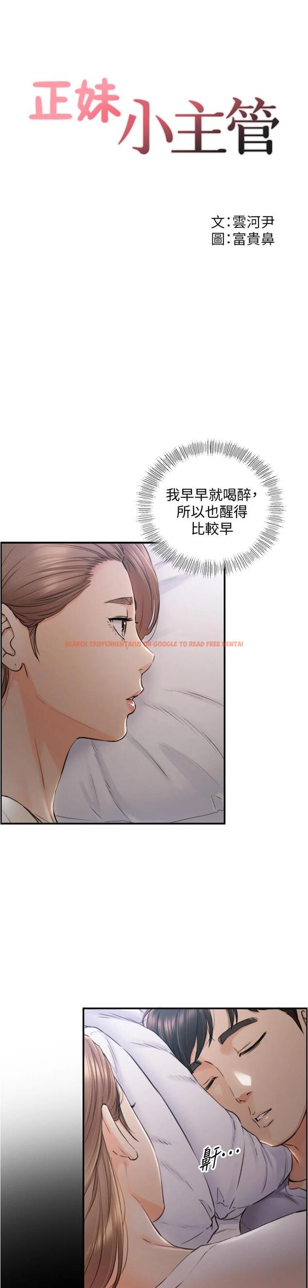 查看漫画正妹小主管 - 第103話-承浩哥，我有話要說 - tymanga.com中的669636图片