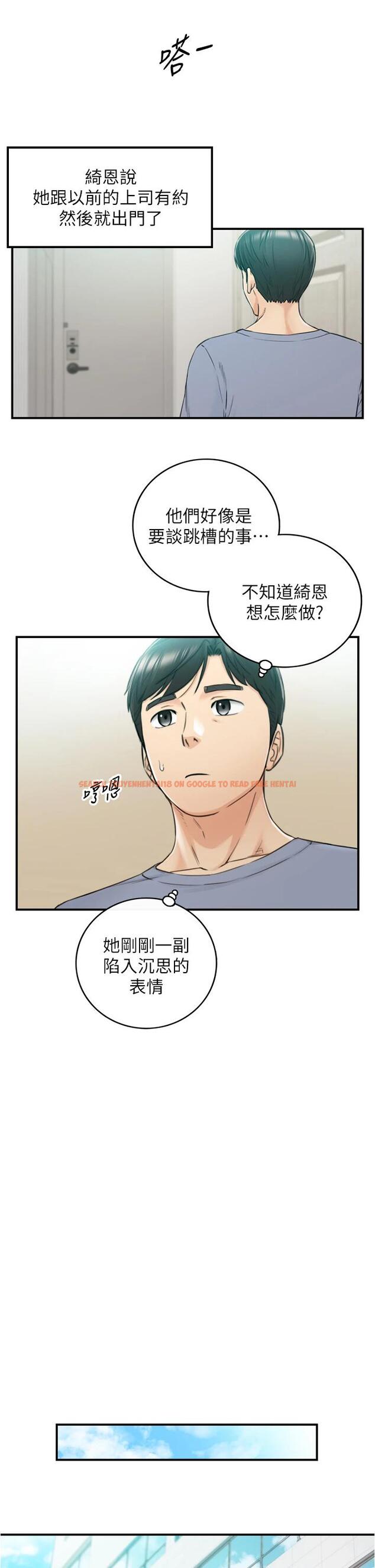 查看漫画正妹小主管 - 第103話-承浩哥，我有話要說 - tymanga.com中的669644图片