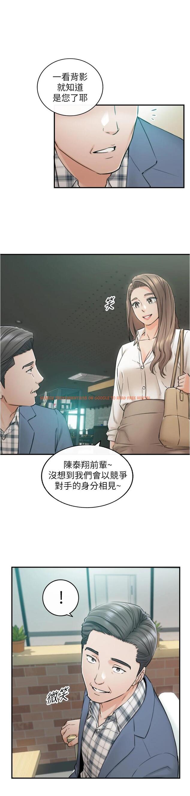 查看漫画正妹小主管 - 第103話-承浩哥，我有話要說 - tymanga.com中的669646图片