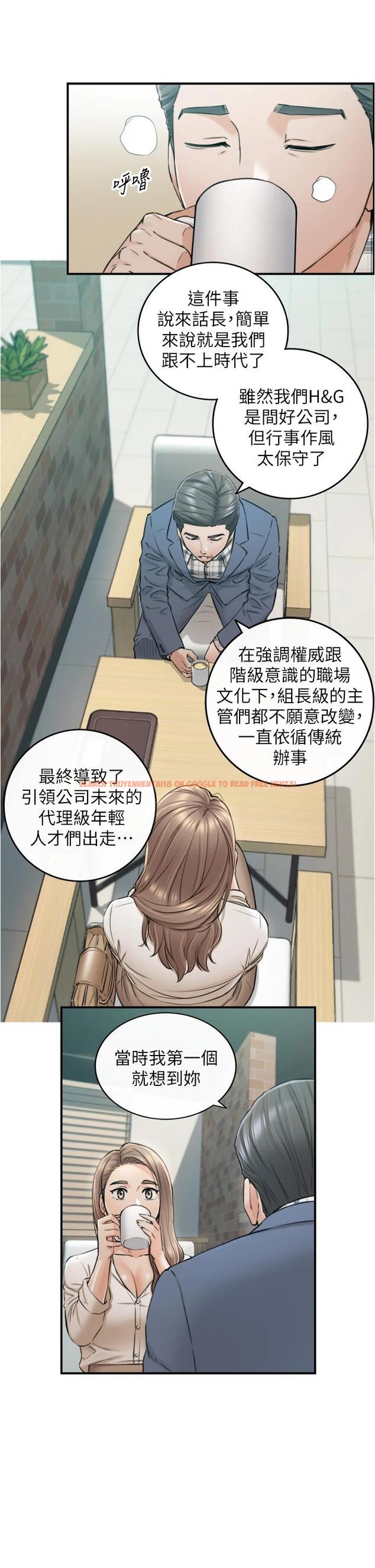 查看漫画正妹小主管 - 第103話-承浩哥，我有話要說 - tymanga.com中的669650图片