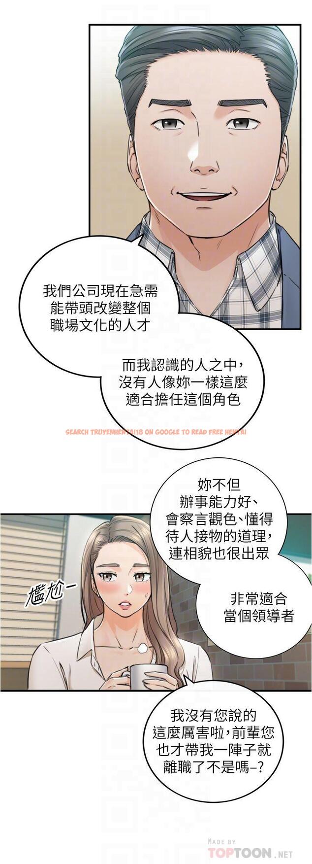 查看漫画正妹小主管 - 第103話-承浩哥，我有話要說 - tymanga.com中的669651图片