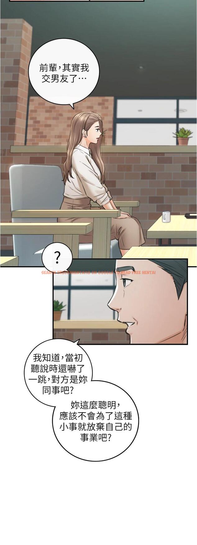 查看漫画正妹小主管 - 第103話-承浩哥，我有話要說 - tymanga.com中的669653图片