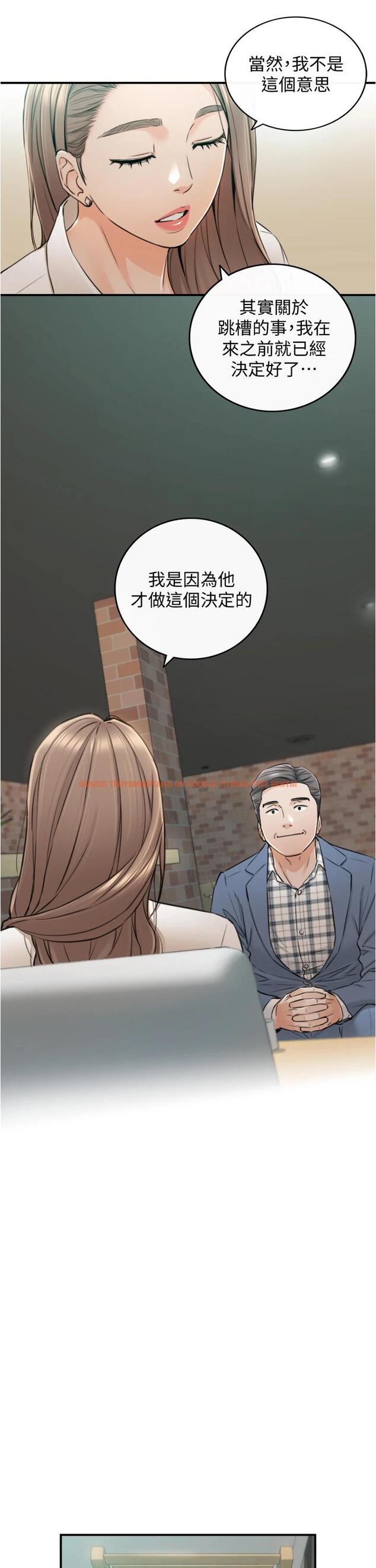 查看漫画正妹小主管 - 第103話-承浩哥，我有話要說 - tymanga.com中的669654图片