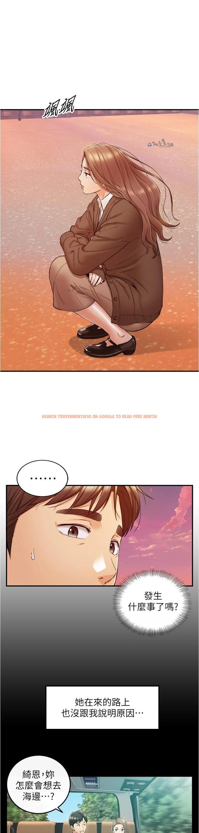 查看漫画正妹小主管 - 第103話-承浩哥，我有話要說 - tymanga.com中的669658图片