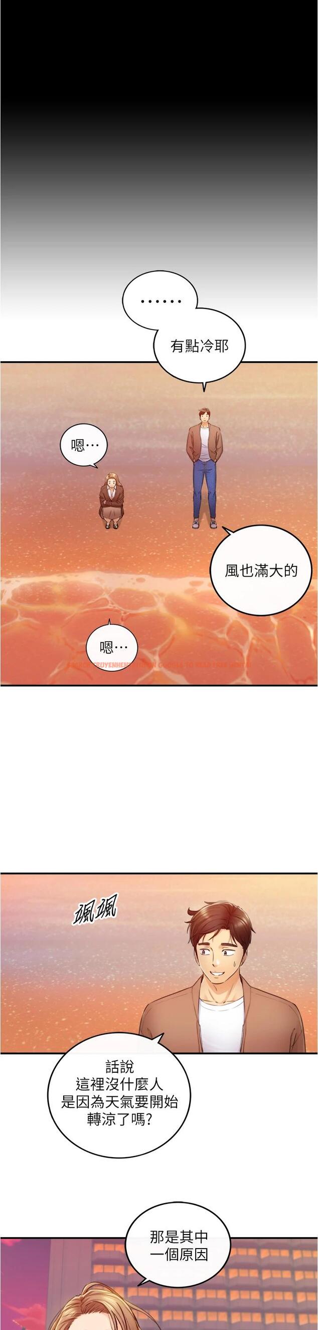 查看漫画正妹小主管 - 第103話-承浩哥，我有話要說 - tymanga.com中的669660图片