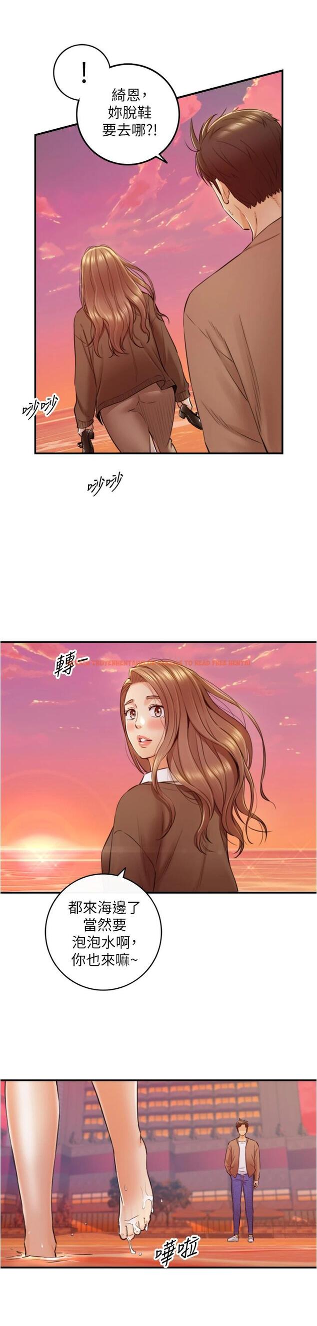 查看漫画正妹小主管 - 第103話-承浩哥，我有話要說 - tymanga.com中的669664图片